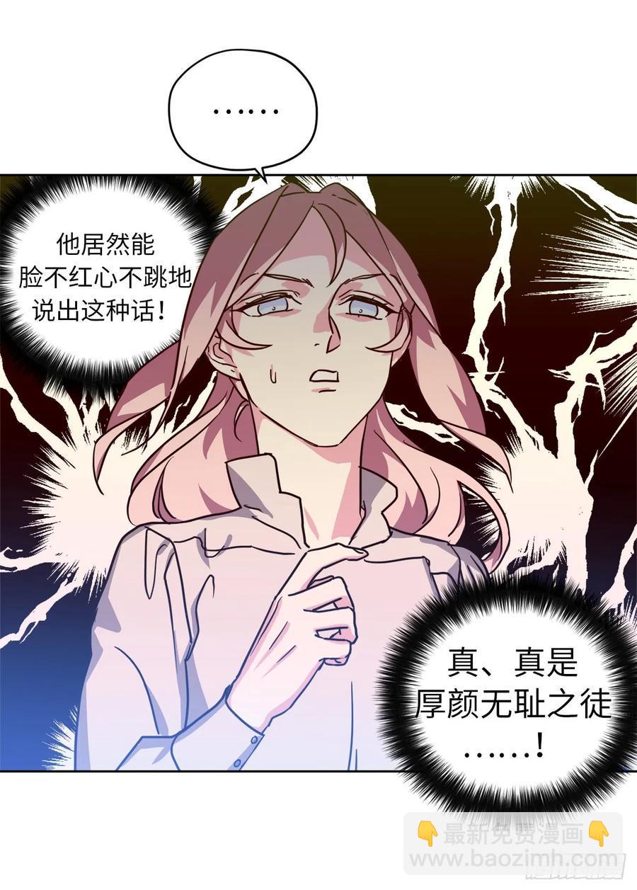 《琪拉的美男图鉴》漫画最新章节91.第二季开篇免费下拉式在线观看章节第【41】张图片