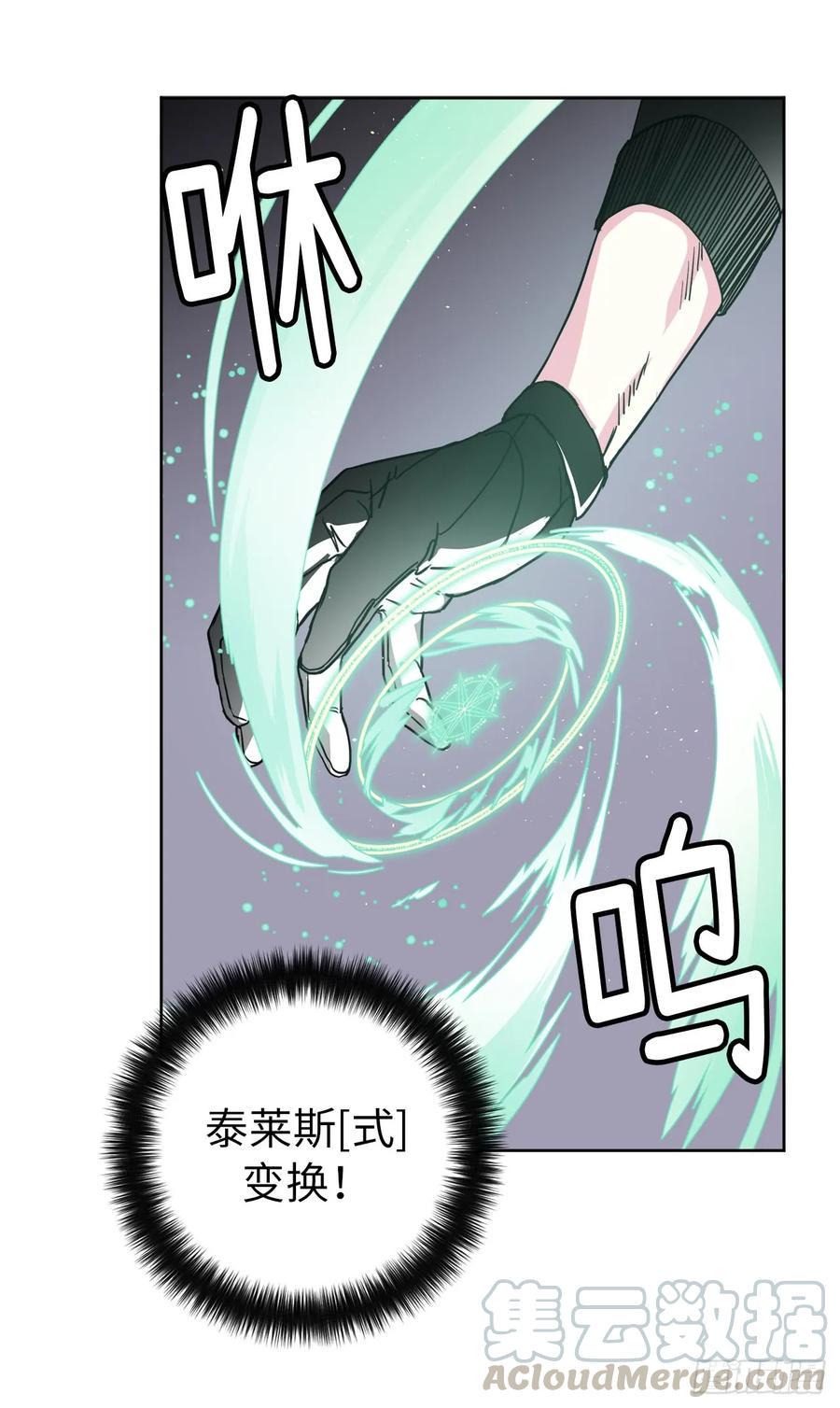 《琪拉的美男图鉴》漫画最新章节95.我的衣服我做主免费下拉式在线观看章节第【10】张图片