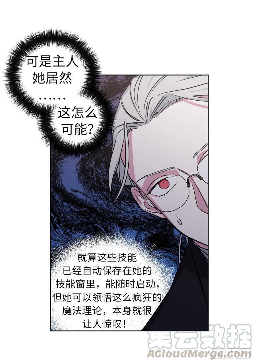 《琪拉的美男图鉴》漫画最新章节95.我的衣服我做主免费下拉式在线观看章节第【25】张图片