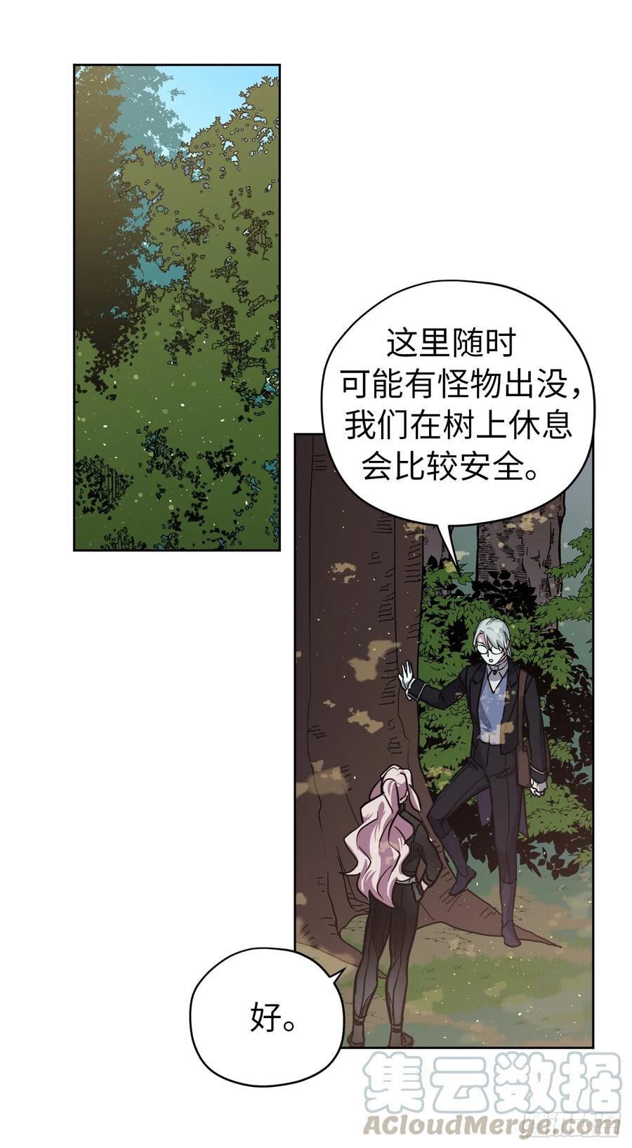 《琪拉的美男图鉴》漫画最新章节95.我的衣服我做主免费下拉式在线观看章节第【28】张图片