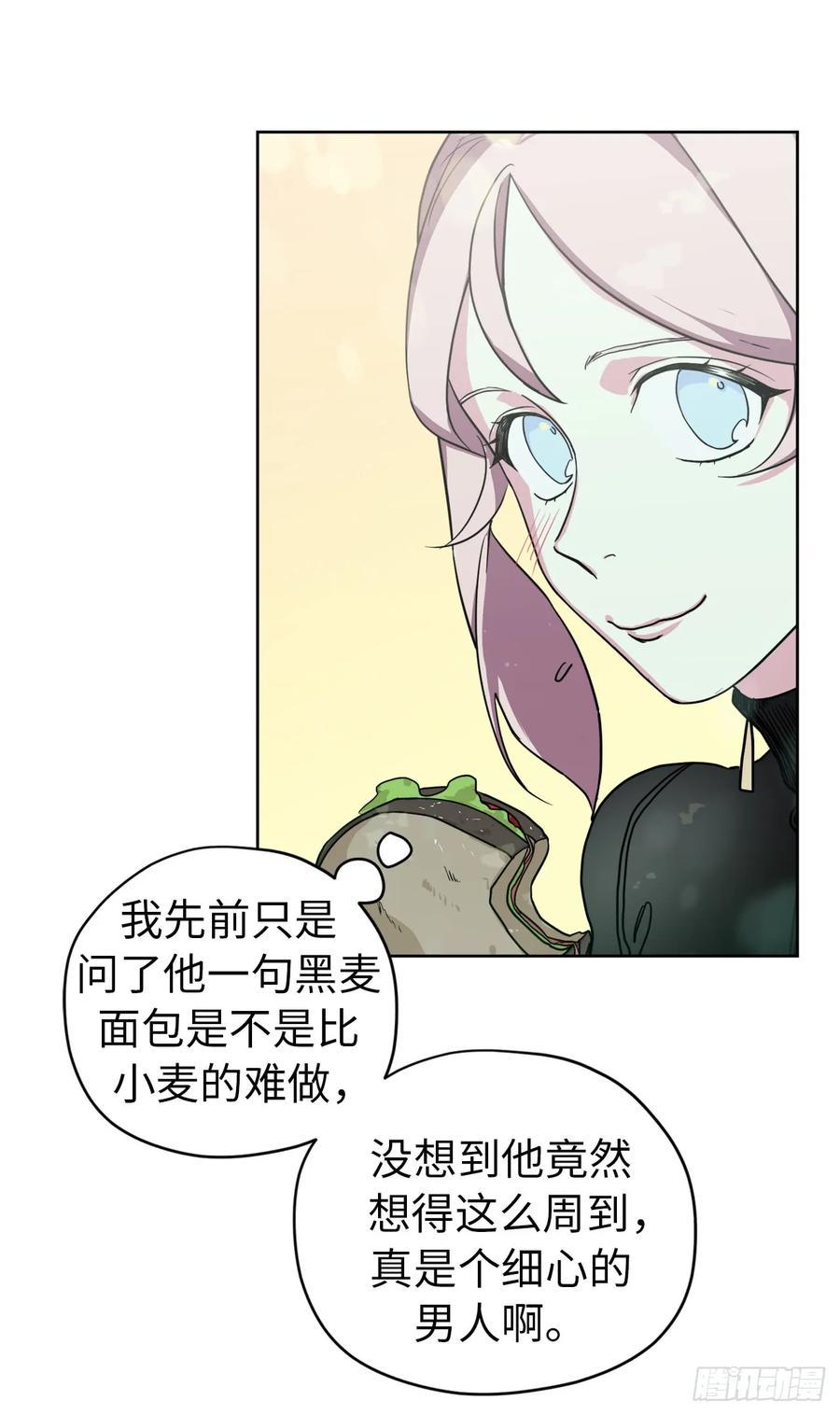 《琪拉的美男图鉴》漫画最新章节95.我的衣服我做主免费下拉式在线观看章节第【32】张图片