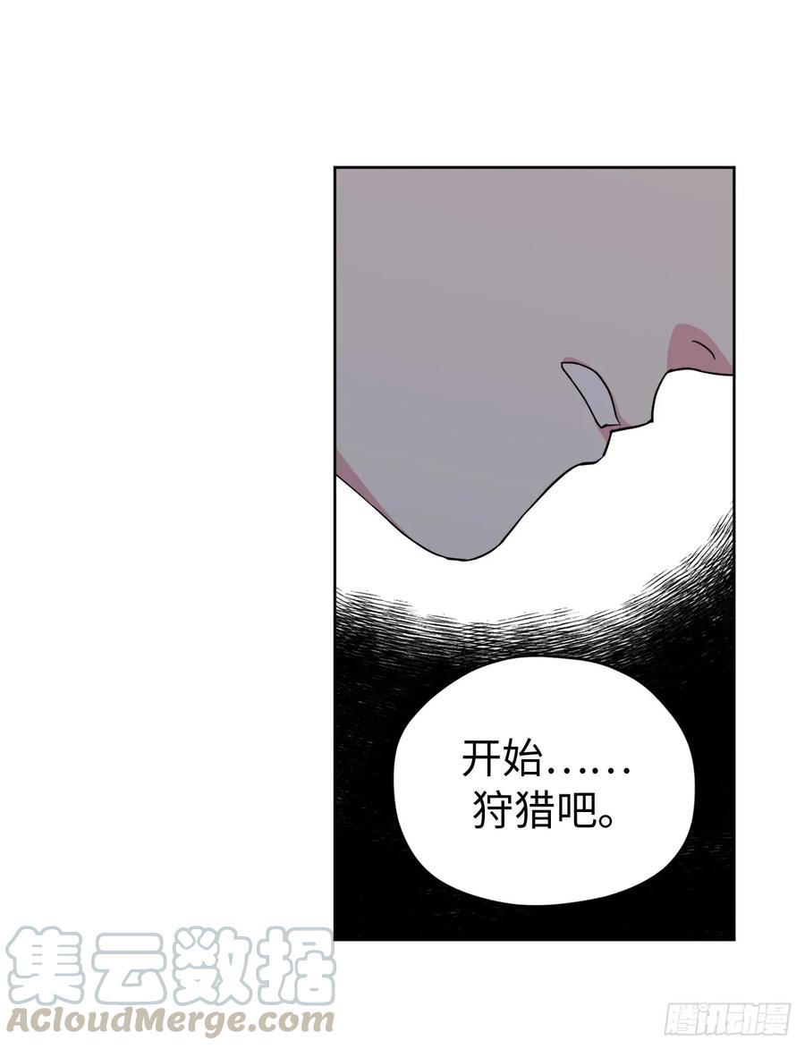 《琪拉的美男图鉴》漫画最新章节95.我的衣服我做主免费下拉式在线观看章节第【40】张图片