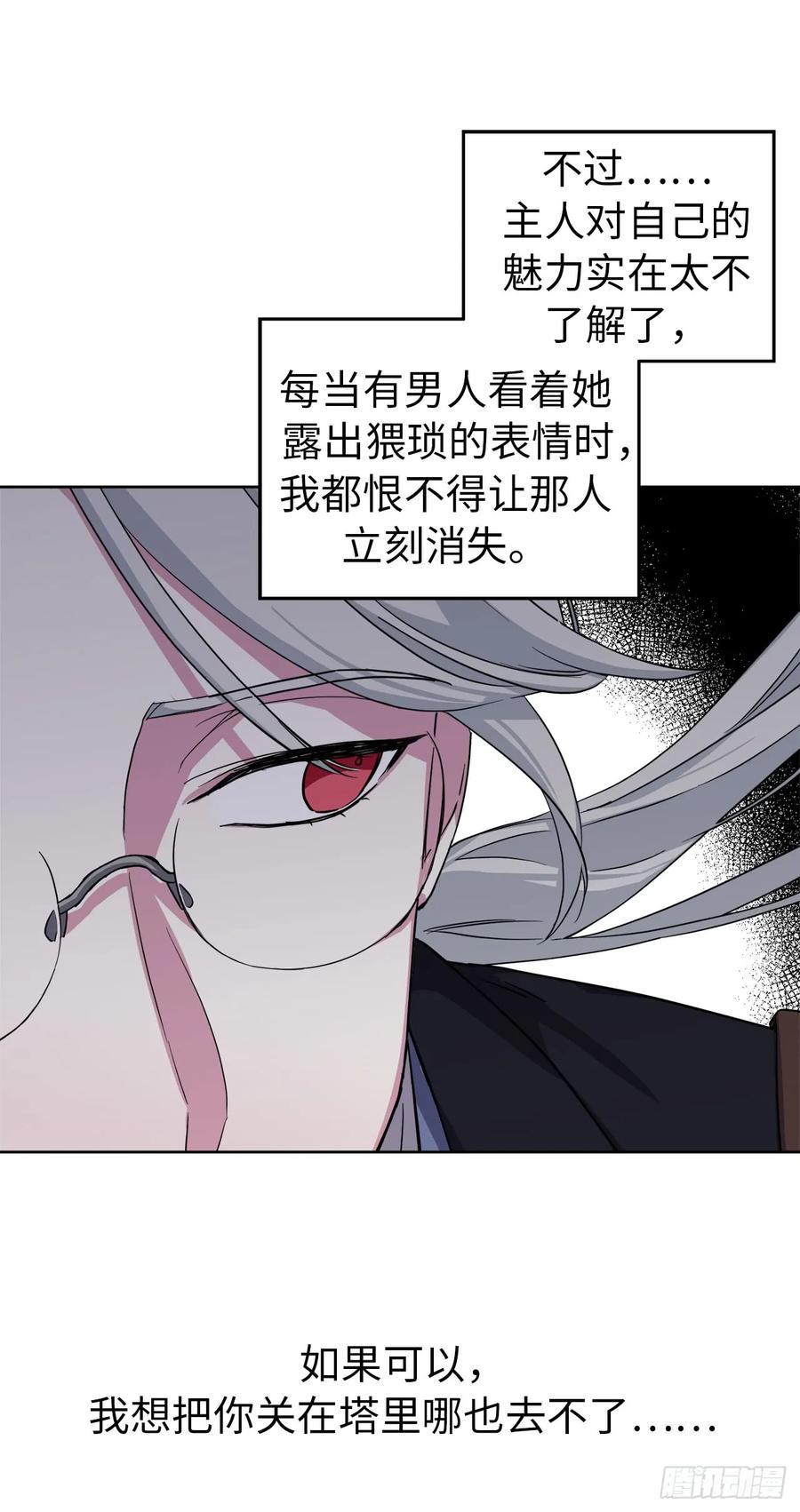 《琪拉的美男图鉴》漫画最新章节95.我的衣服我做主免费下拉式在线观看章节第【6】张图片