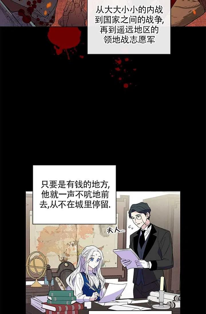 《亲爱的\,我要罢工了》漫画最新章节第01话免费下拉式在线观看章节第【14】张图片