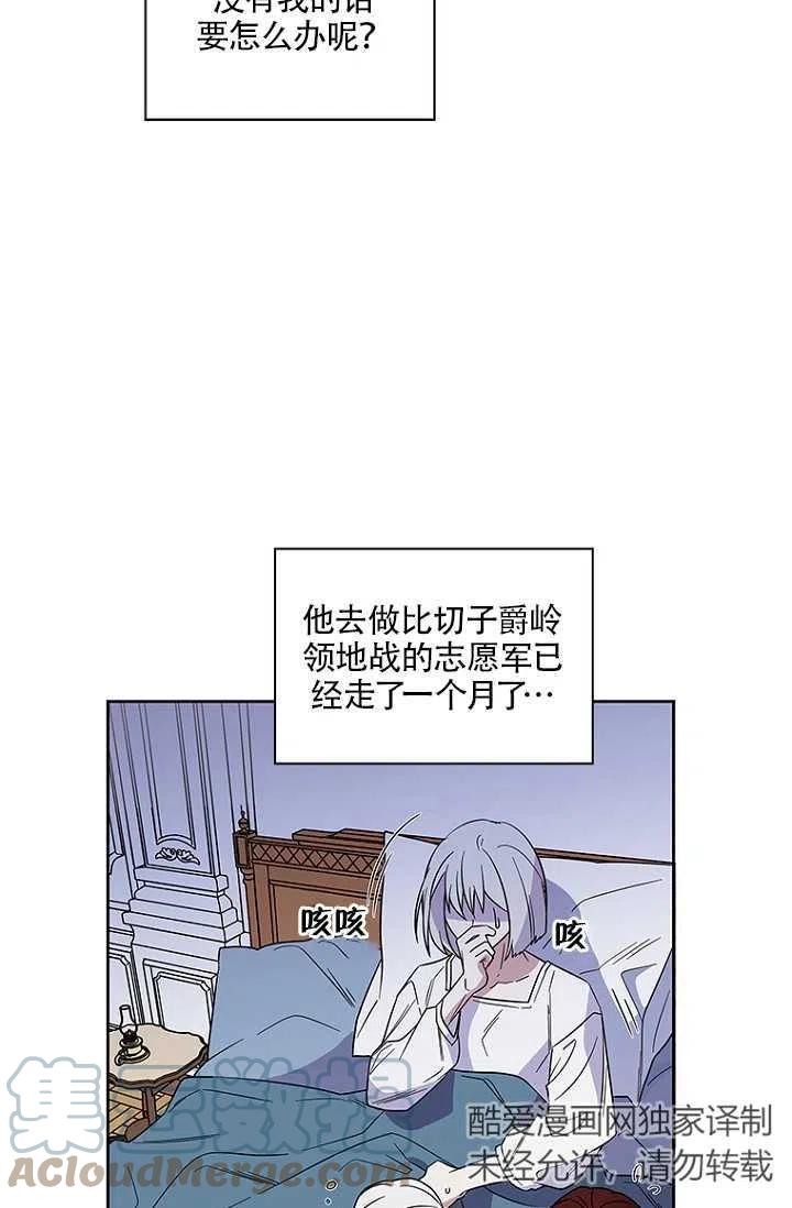 《亲爱的\,我要罢工了》漫画最新章节第01话免费下拉式在线观看章节第【19】张图片