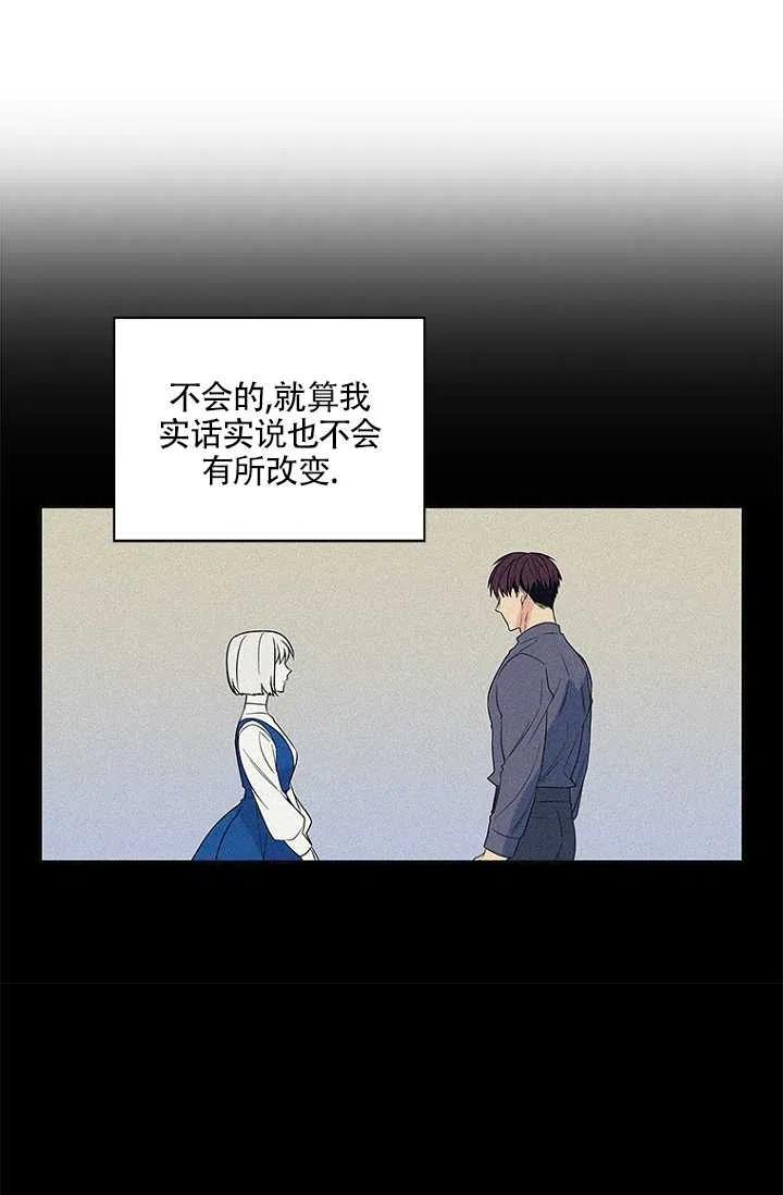 《亲爱的\,我要罢工了》漫画最新章节第01话免费下拉式在线观看章节第【21】张图片