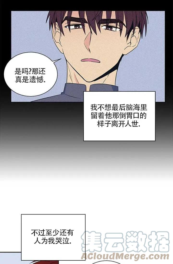 《亲爱的\,我要罢工了》漫画最新章节第01话免费下拉式在线观看章节第【22】张图片