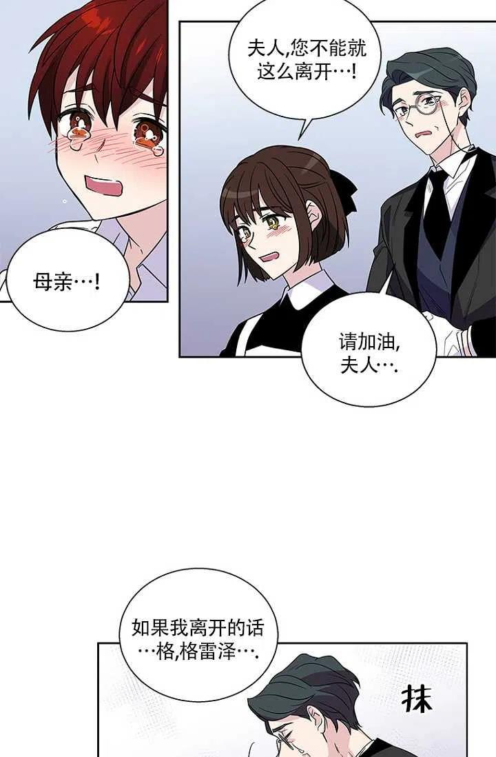 《亲爱的\,我要罢工了》漫画最新章节第01话免费下拉式在线观看章节第【23】张图片