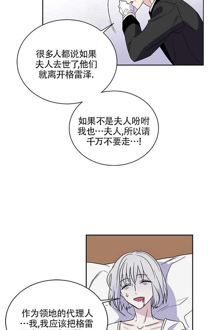 《亲爱的\,我要罢工了》漫画最新章节第01话免费下拉式在线观看章节第【24】张图片