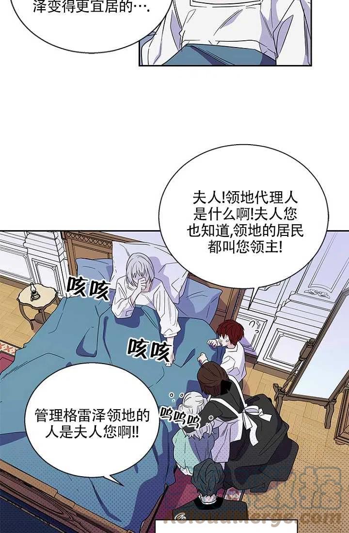 《亲爱的\,我要罢工了》漫画最新章节第01话免费下拉式在线观看章节第【25】张图片