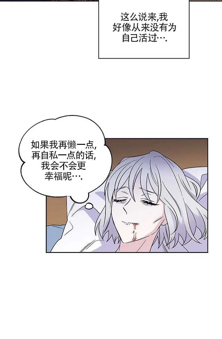 《亲爱的\,我要罢工了》漫画最新章节第01话免费下拉式在线观看章节第【26】张图片