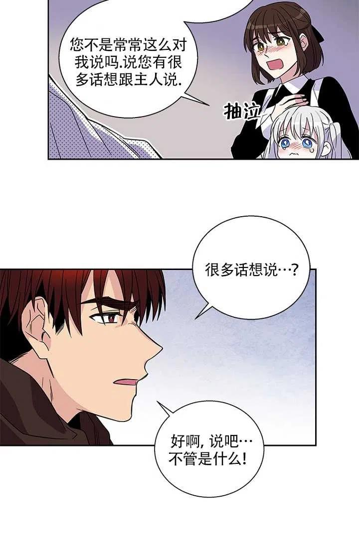 《亲爱的\,我要罢工了》漫画最新章节第01话免费下拉式在线观看章节第【32】张图片