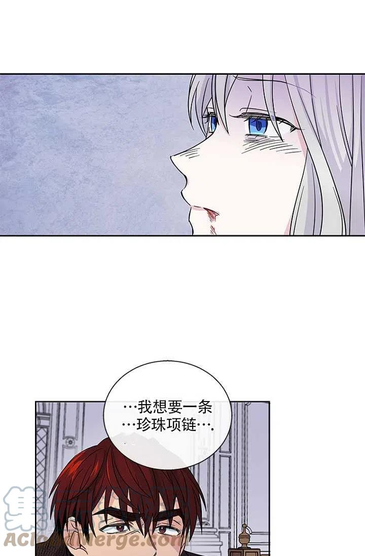 《亲爱的\,我要罢工了》漫画最新章节第01话免费下拉式在线观看章节第【34】张图片