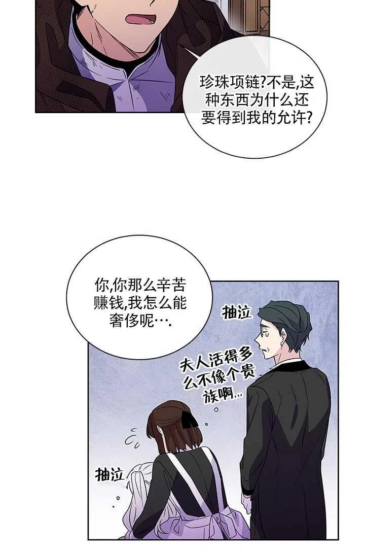 《亲爱的\,我要罢工了》漫画最新章节第01话免费下拉式在线观看章节第【35】张图片