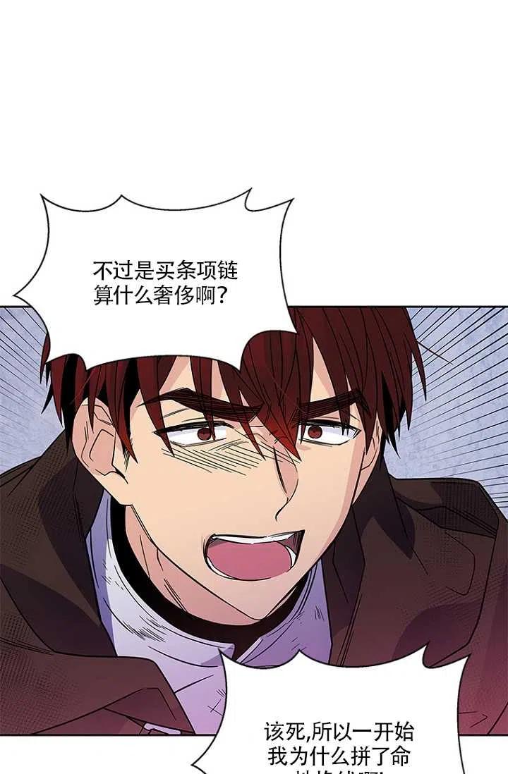 《亲爱的\,我要罢工了》漫画最新章节第01话免费下拉式在线观看章节第【36】张图片