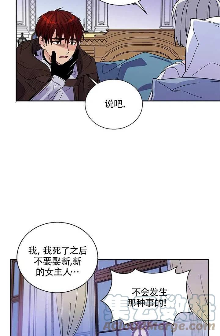 《亲爱的\,我要罢工了》漫画最新章节第01话免费下拉式在线观看章节第【40】张图片