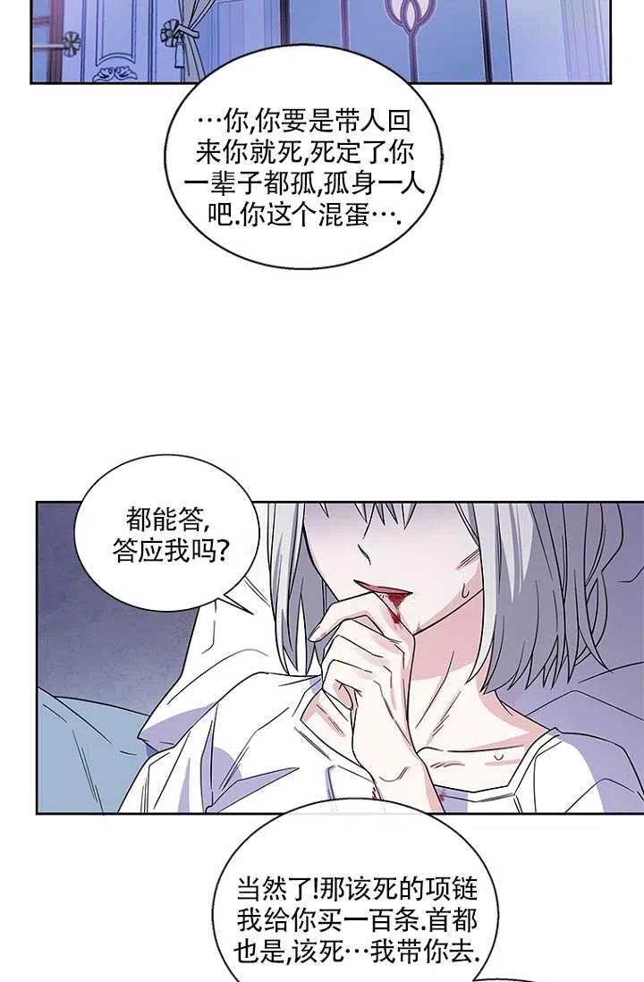 《亲爱的\,我要罢工了》漫画最新章节第01话免费下拉式在线观看章节第【41】张图片