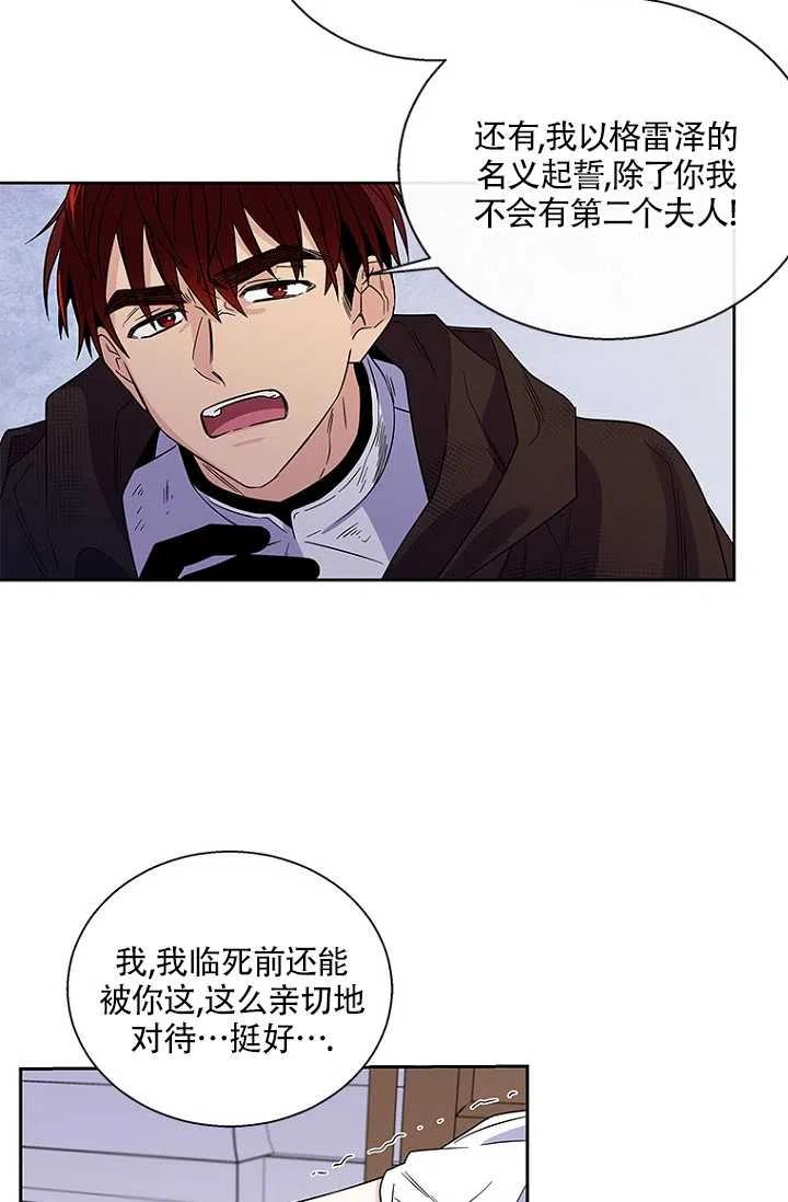 《亲爱的\,我要罢工了》漫画最新章节第01话免费下拉式在线观看章节第【42】张图片