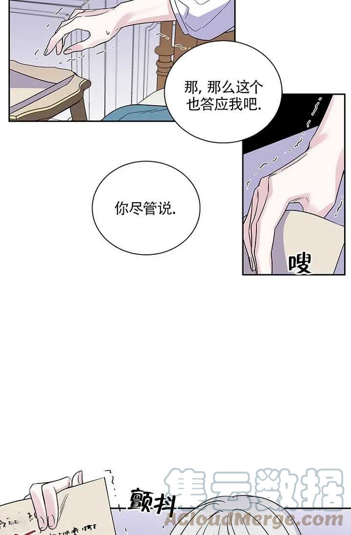 《亲爱的\,我要罢工了》漫画最新章节第01话免费下拉式在线观看章节第【43】张图片