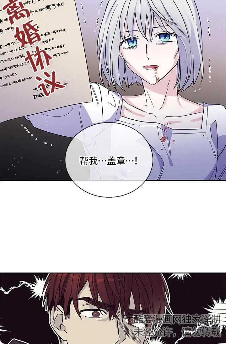 《亲爱的\,我要罢工了》漫画最新章节第01话免费下拉式在线观看章节第【44】张图片