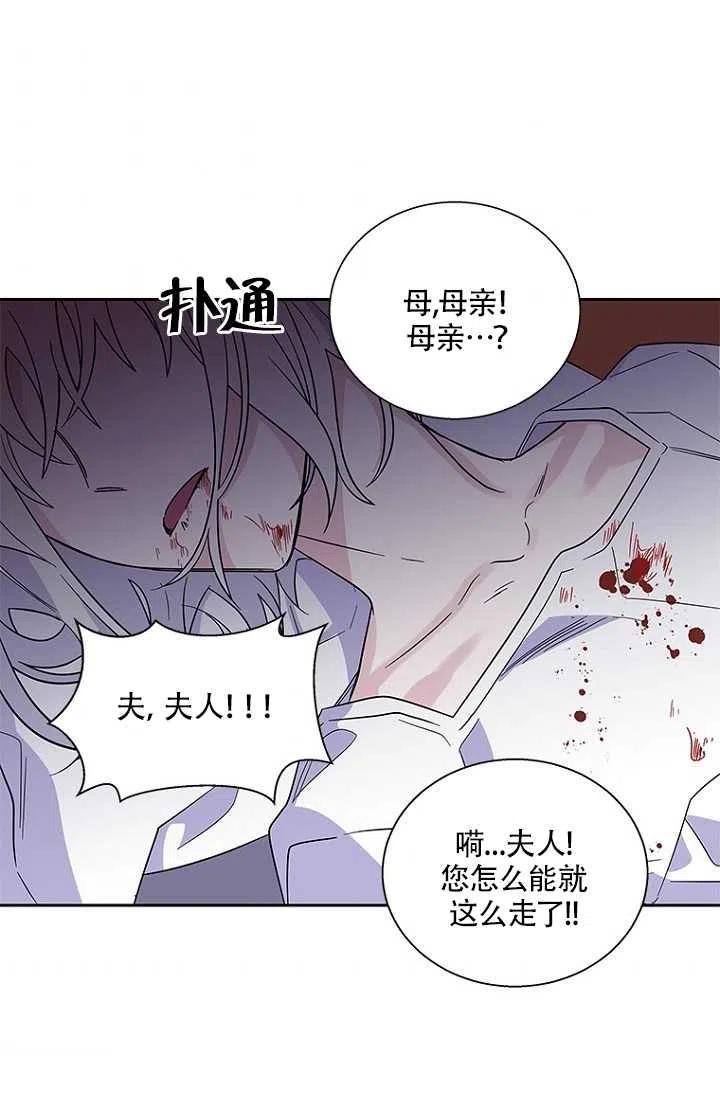 《亲爱的\,我要罢工了》漫画最新章节第01话免费下拉式在线观看章节第【48】张图片