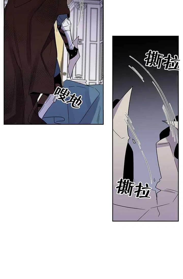 《亲爱的\,我要罢工了》漫画最新章节第01话免费下拉式在线观看章节第【51】张图片