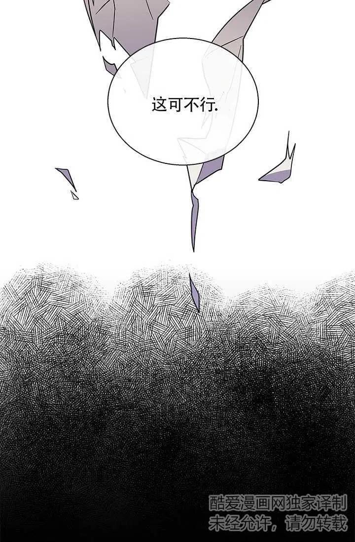 《亲爱的\,我要罢工了》漫画最新章节第01话免费下拉式在线观看章节第【54】张图片