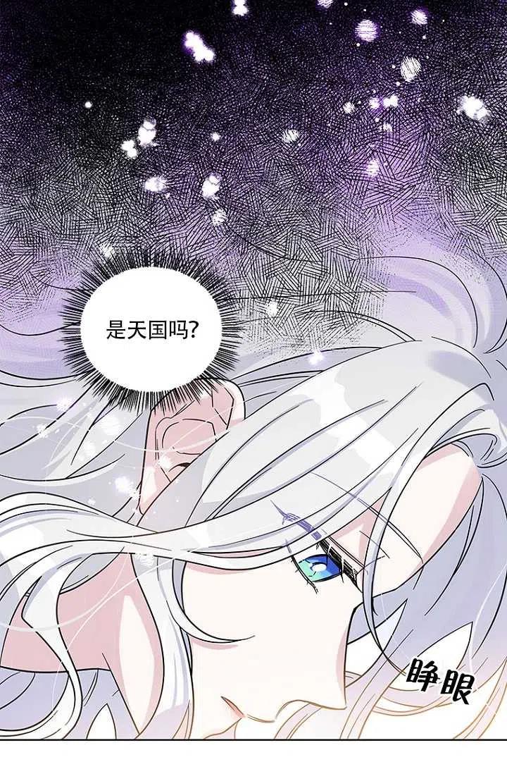 《亲爱的\,我要罢工了》漫画最新章节第01话免费下拉式在线观看章节第【56】张图片