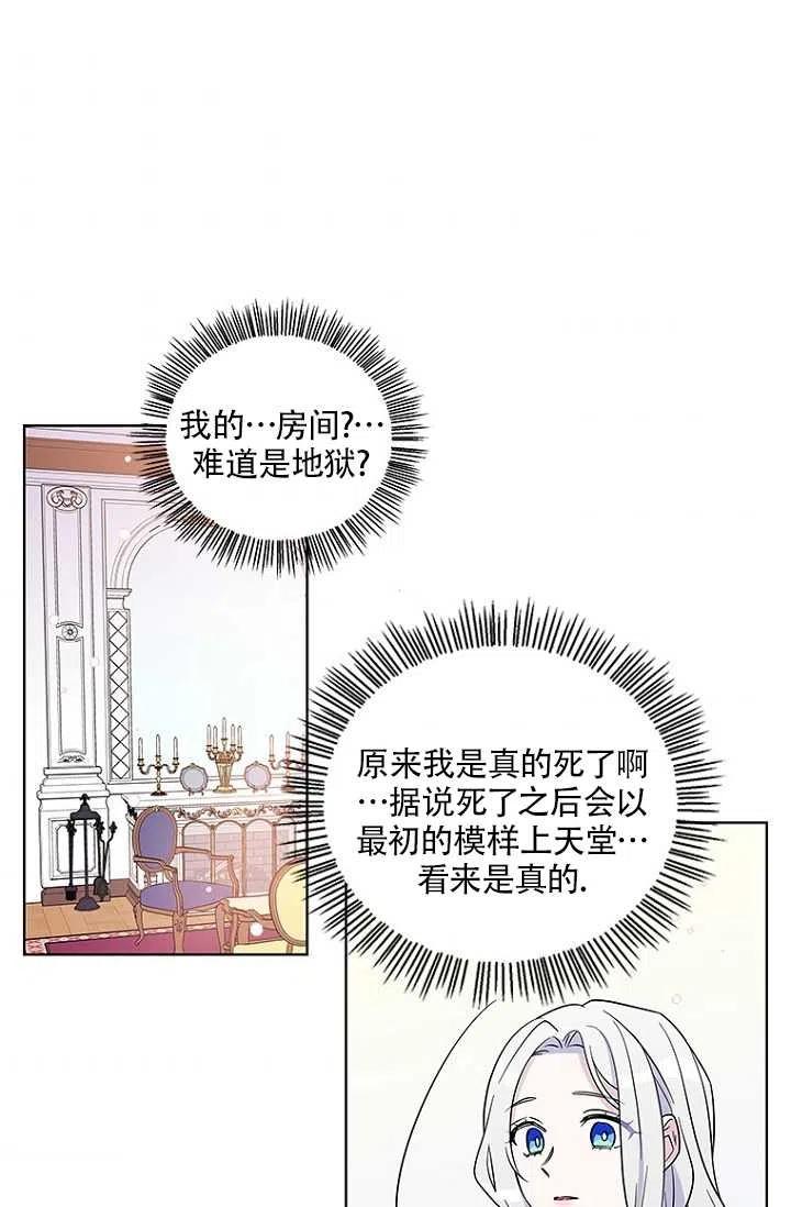 《亲爱的\,我要罢工了》漫画最新章节第01话免费下拉式在线观看章节第【57】张图片