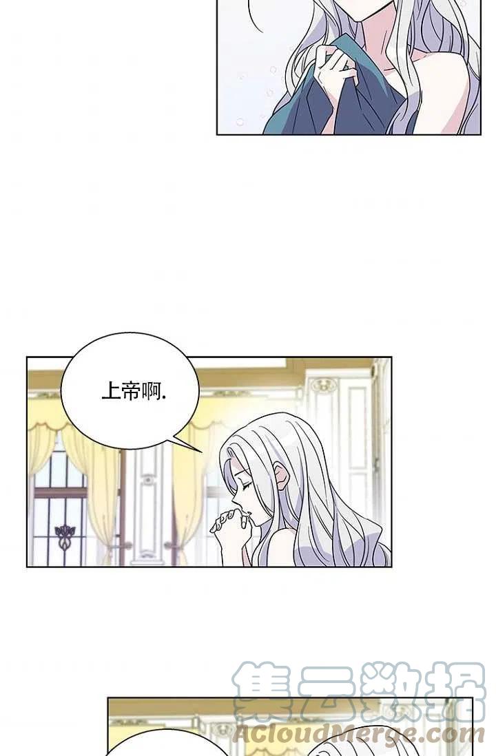 《亲爱的\,我要罢工了》漫画最新章节第01话免费下拉式在线观看章节第【58】张图片