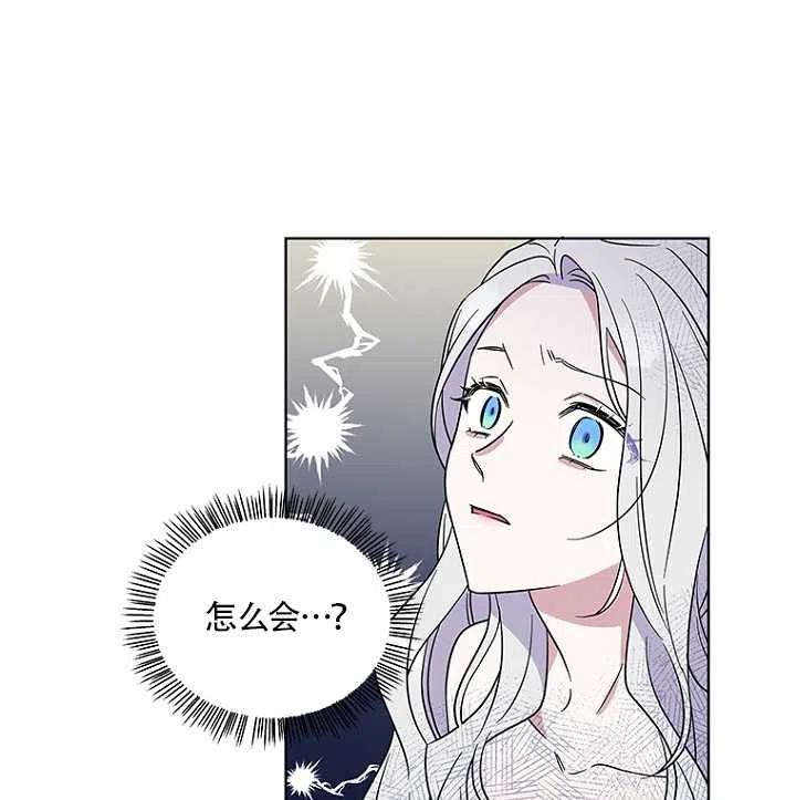 《亲爱的\,我要罢工了》漫画最新章节第01话免费下拉式在线观看章节第【66】张图片