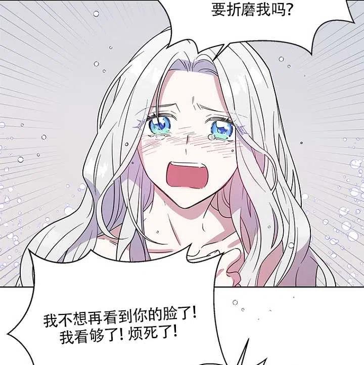 《亲爱的\,我要罢工了》漫画最新章节第01话免费下拉式在线观看章节第【69】张图片