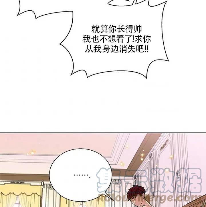 《亲爱的\,我要罢工了》漫画最新章节第01话免费下拉式在线观看章节第【70】张图片