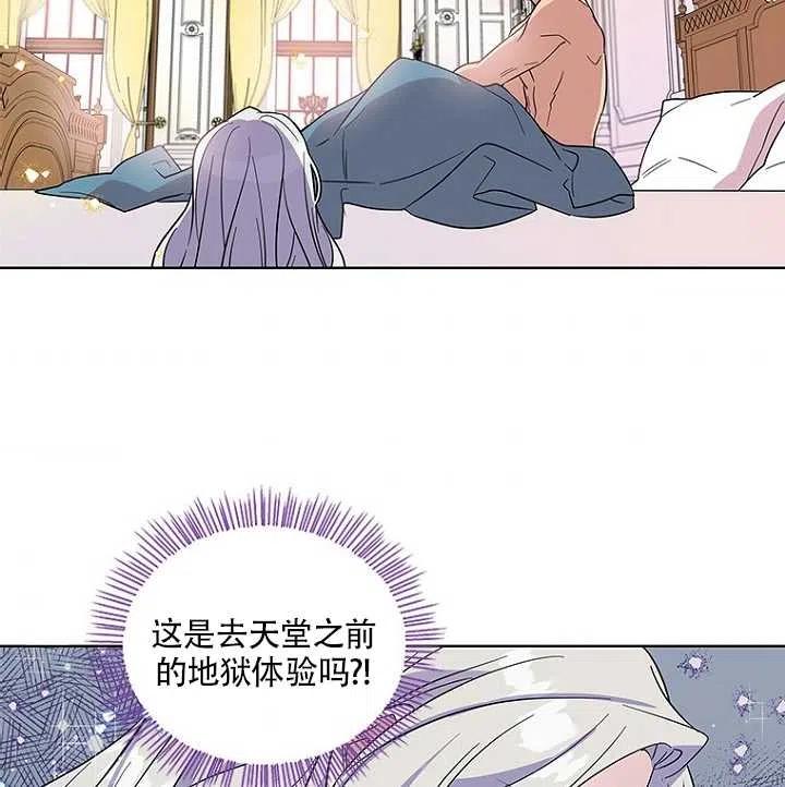 《亲爱的\,我要罢工了》漫画最新章节第01话免费下拉式在线观看章节第【71】张图片