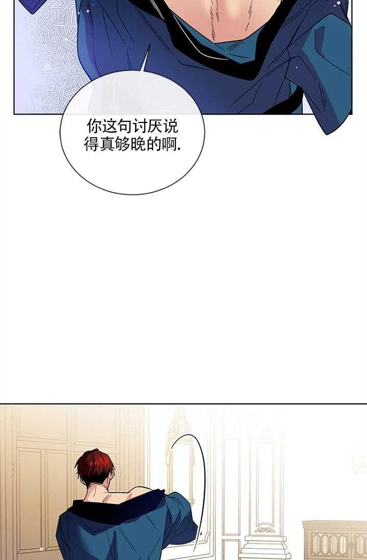 《亲爱的\,我要罢工了》漫画最新章节第02话免费下拉式在线观看章节第【11】张图片