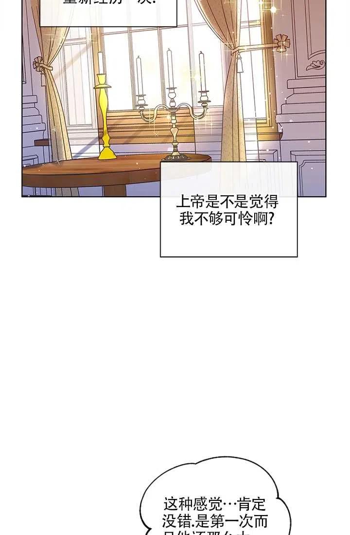 《亲爱的\,我要罢工了》漫画最新章节第02话免费下拉式在线观看章节第【18】张图片