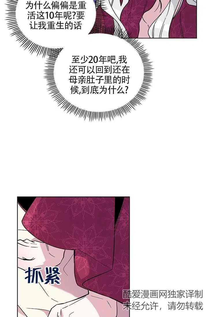 《亲爱的\,我要罢工了》漫画最新章节第02话免费下拉式在线观看章节第【20】张图片