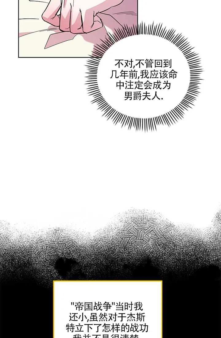 《亲爱的\,我要罢工了》漫画最新章节第02话免费下拉式在线观看章节第【21】张图片