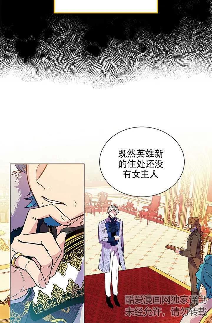 《亲爱的\,我要罢工了》漫画最新章节第02话免费下拉式在线观看章节第【23】张图片