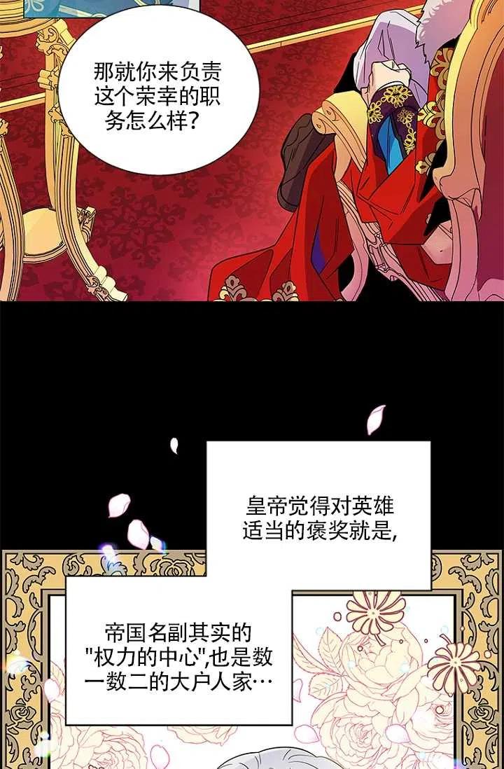 《亲爱的\,我要罢工了》漫画最新章节第02话免费下拉式在线观看章节第【24】张图片