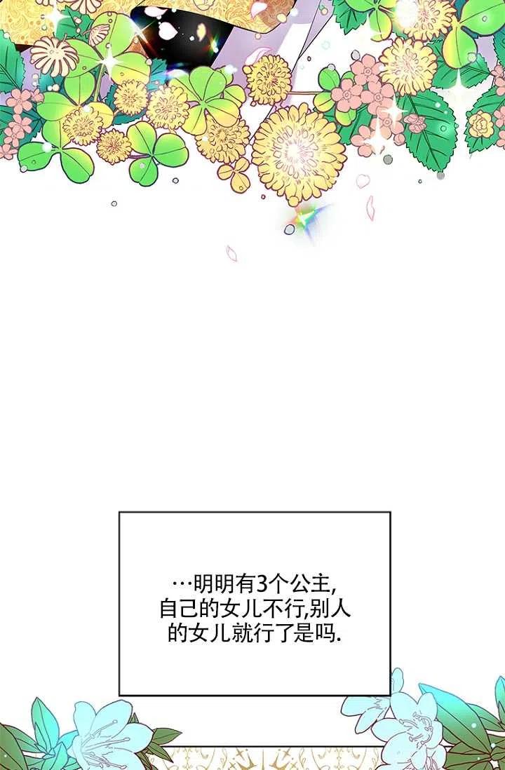 《亲爱的\,我要罢工了》漫画最新章节第02话免费下拉式在线观看章节第【26】张图片