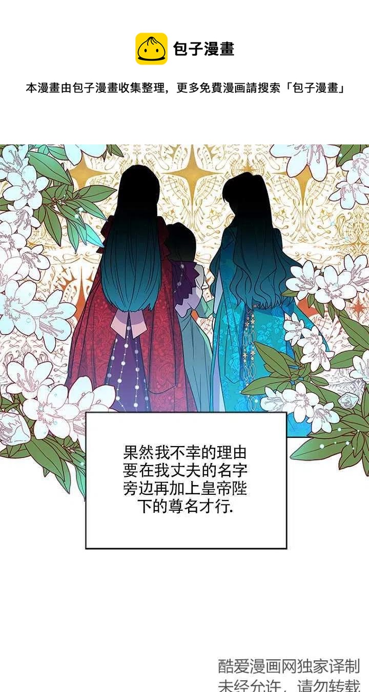 《亲爱的\,我要罢工了》漫画最新章节第02话免费下拉式在线观看章节第【27】张图片