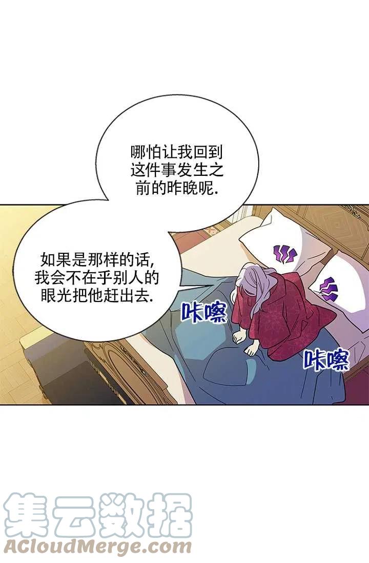 《亲爱的\,我要罢工了》漫画最新章节第02话免费下拉式在线观看章节第【28】张图片