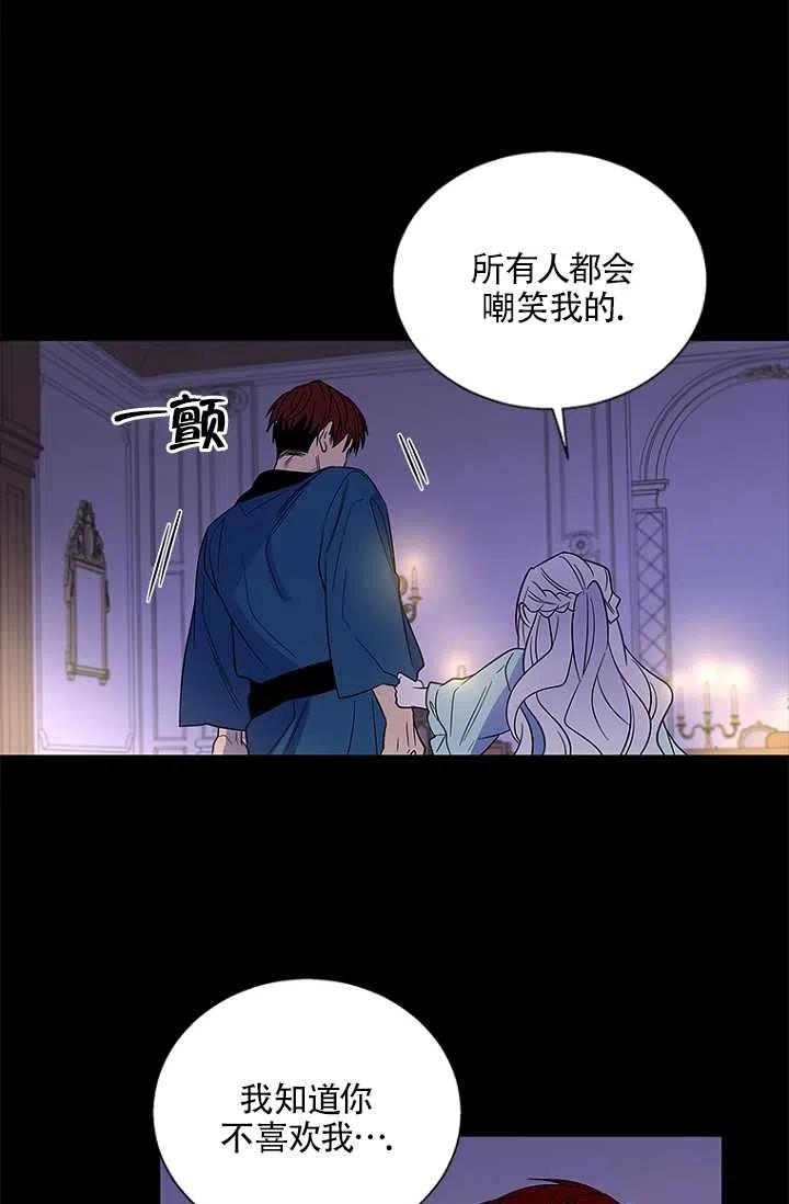 《亲爱的\,我要罢工了》漫画最新章节第02话免费下拉式在线观看章节第【35】张图片