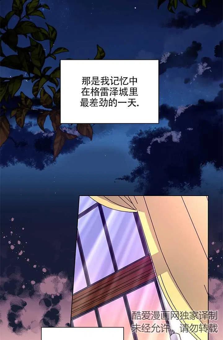 《亲爱的\,我要罢工了》漫画最新章节第02话免费下拉式在线观看章节第【39】张图片