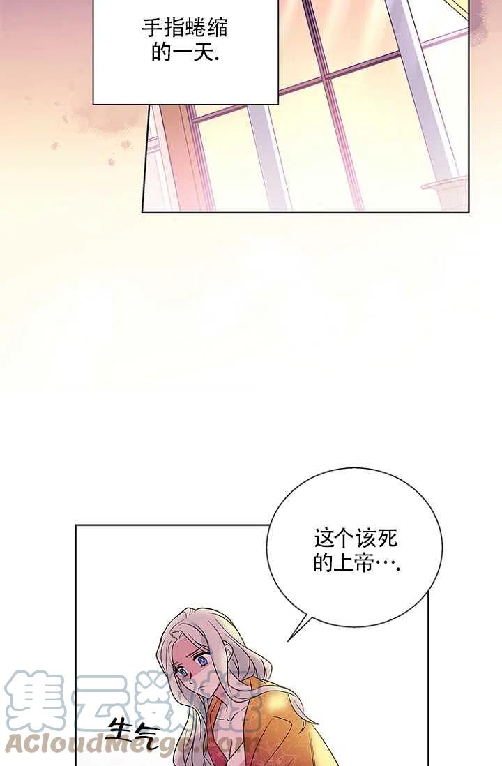 《亲爱的\,我要罢工了》漫画最新章节第02话免费下拉式在线观看章节第【40】张图片