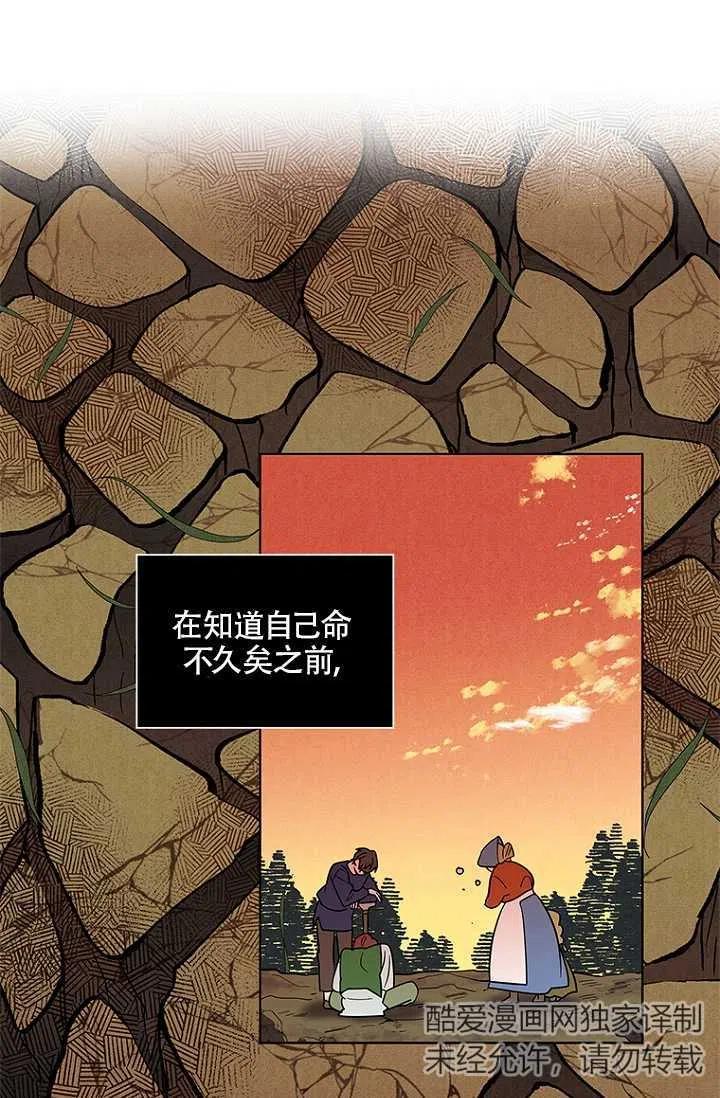 《亲爱的\,我要罢工了》漫画最新章节第02话免费下拉式在线观看章节第【44】张图片