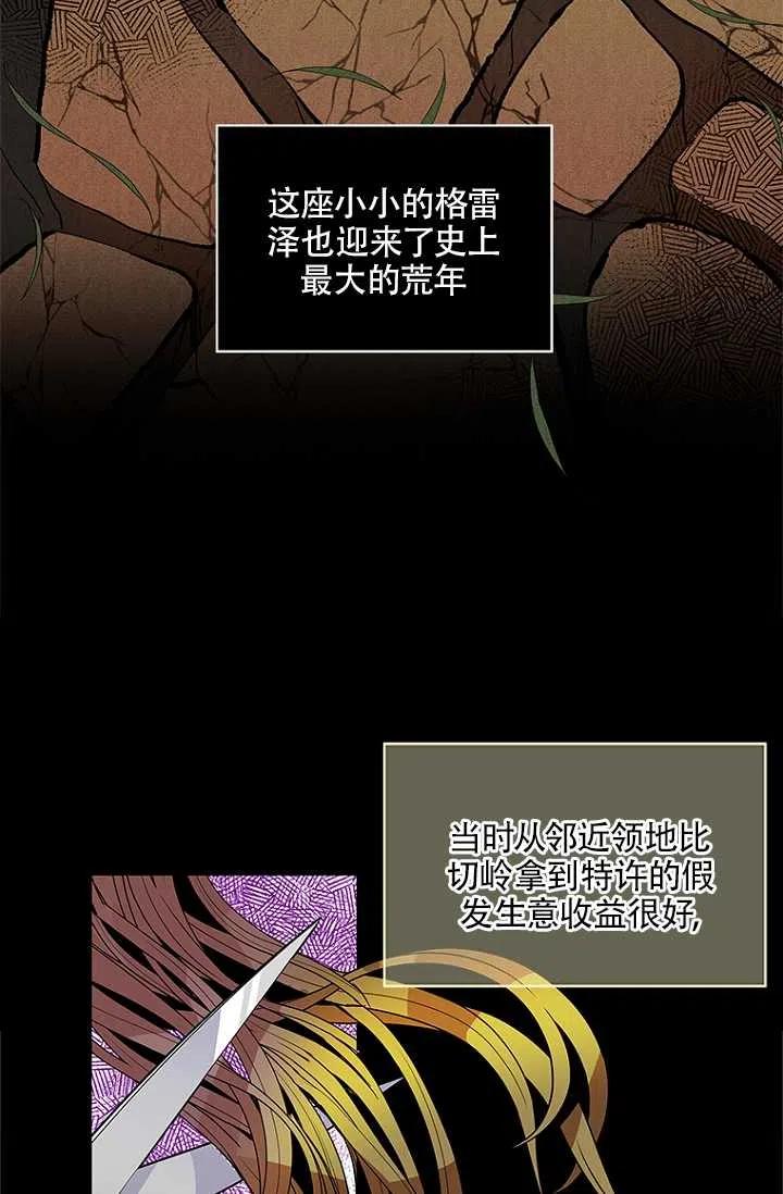 《亲爱的\,我要罢工了》漫画最新章节第02话免费下拉式在线观看章节第【45】张图片