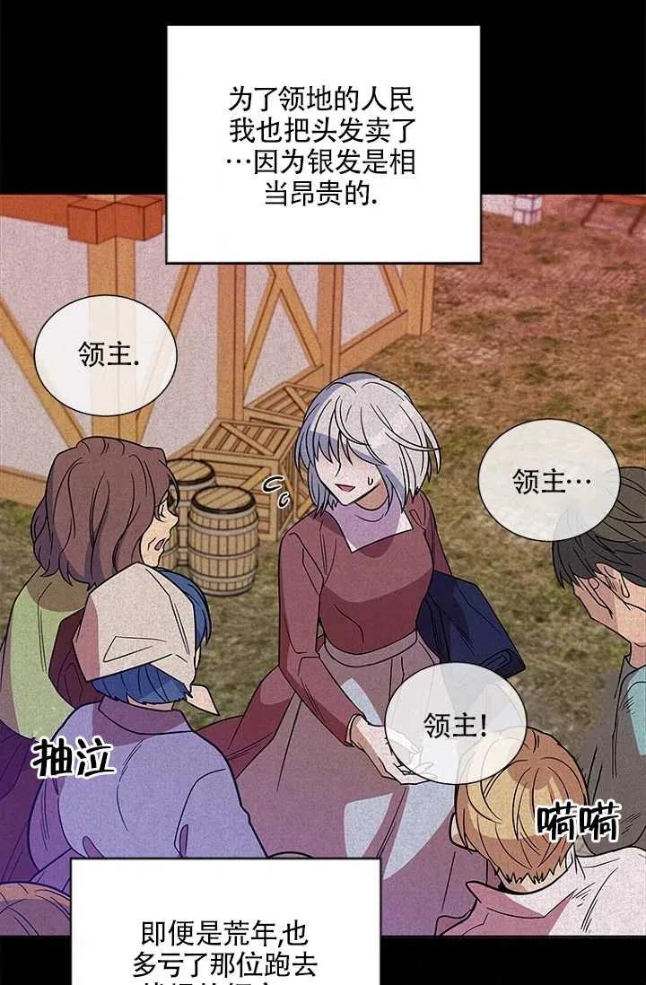 《亲爱的\,我要罢工了》漫画最新章节第02话免费下拉式在线观看章节第【47】张图片