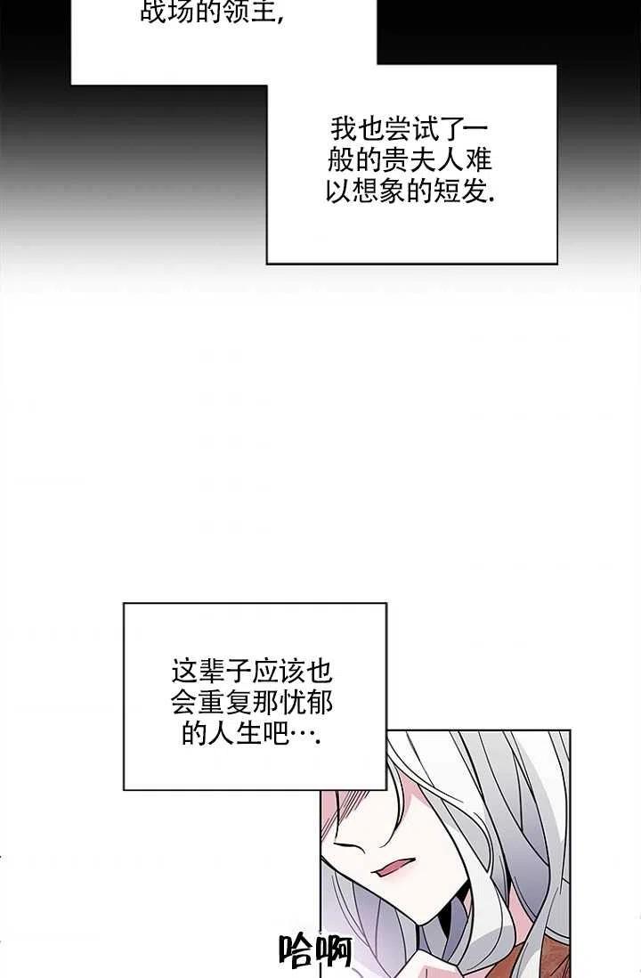 《亲爱的\,我要罢工了》漫画最新章节第02话免费下拉式在线观看章节第【48】张图片